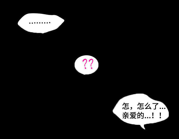危邻漫画,第4章：拜托你3图