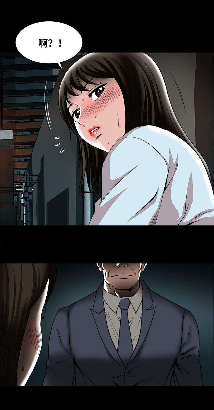 危邻漫画,第25章：念念不忘3图