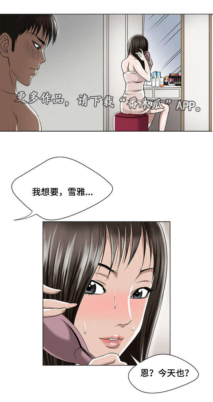 危邻漫画,第5章：观看1图