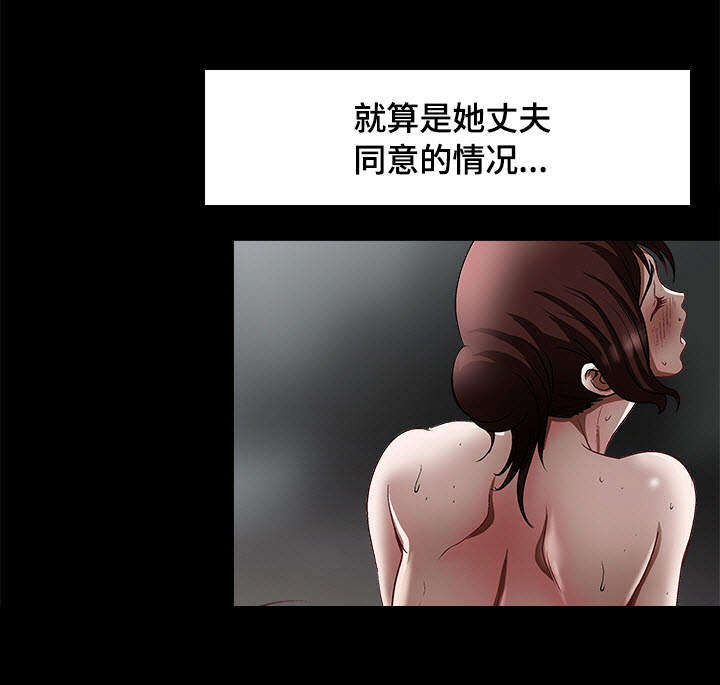 危邻漫画,第24章：喝醉3图