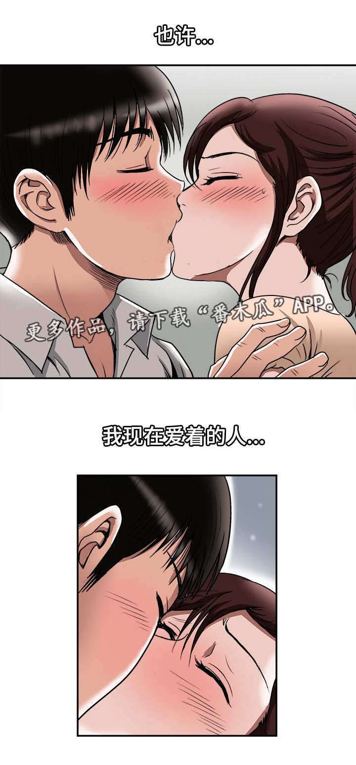 危邻漫画,第33章：旅行3图