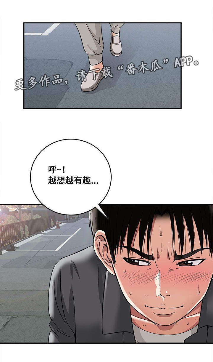 危邻漫画,第19章：回礼1图