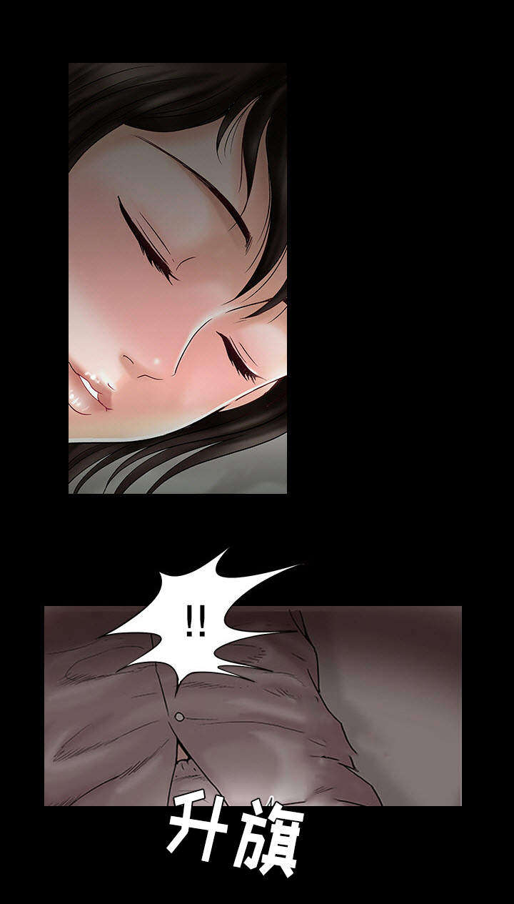 危邻漫画,第4章：拜托你1图