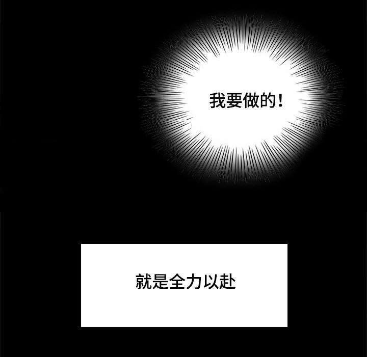 危邻漫画,第23章：魅力1图