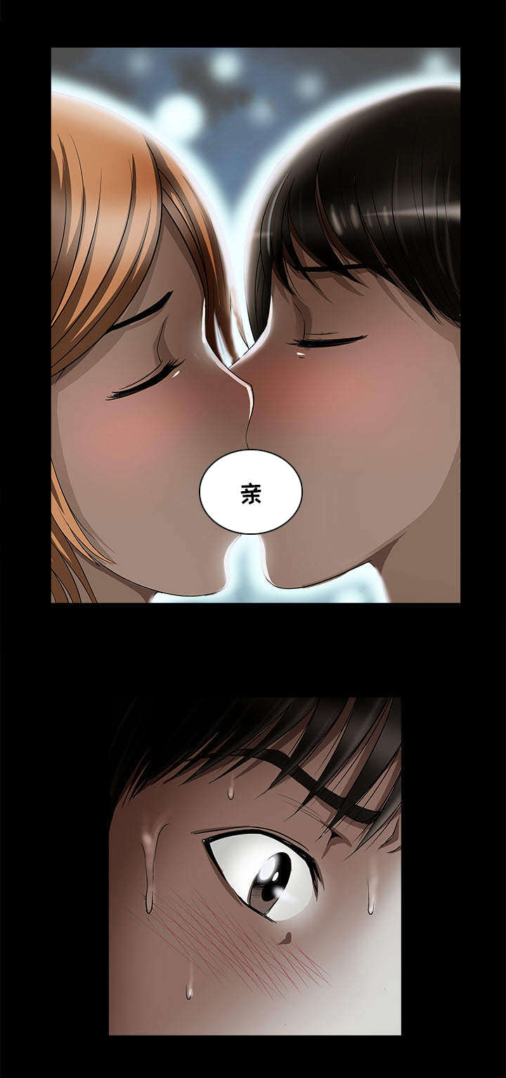 危邻漫画,第10章：他们在干嘛4图