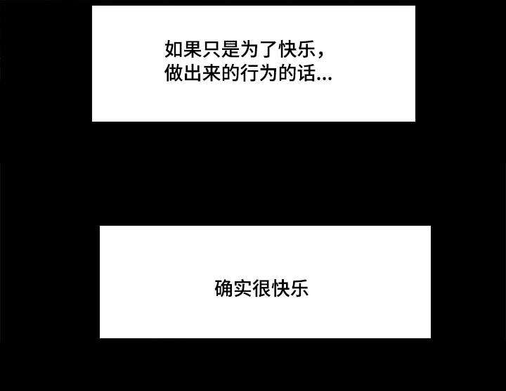 危邻漫画,第16章：不分你我4图