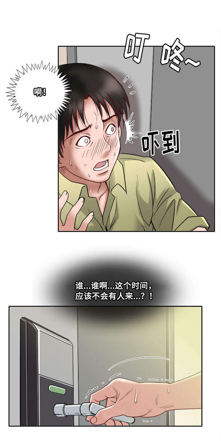 危邻漫画,第1章：生理障碍5图