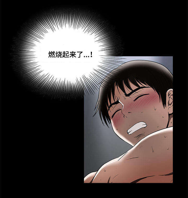 危邻漫画,第17章：我会帮你5图