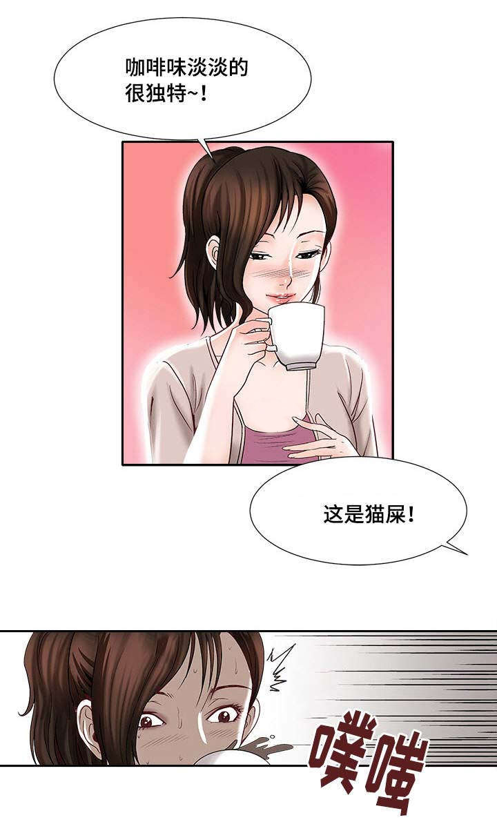 危邻漫画,第2章：楼上的女人1图