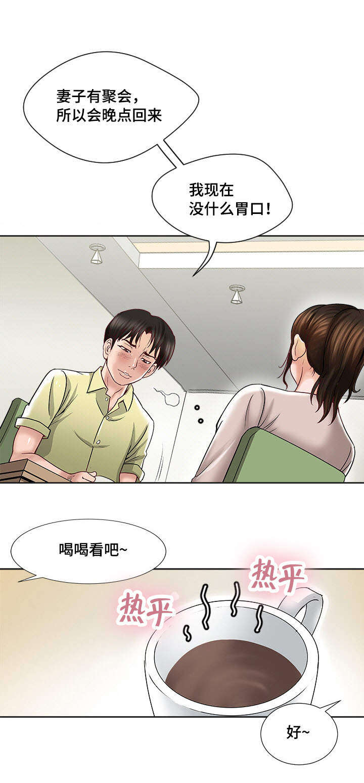 危邻漫画,第2章：楼上的女人4图