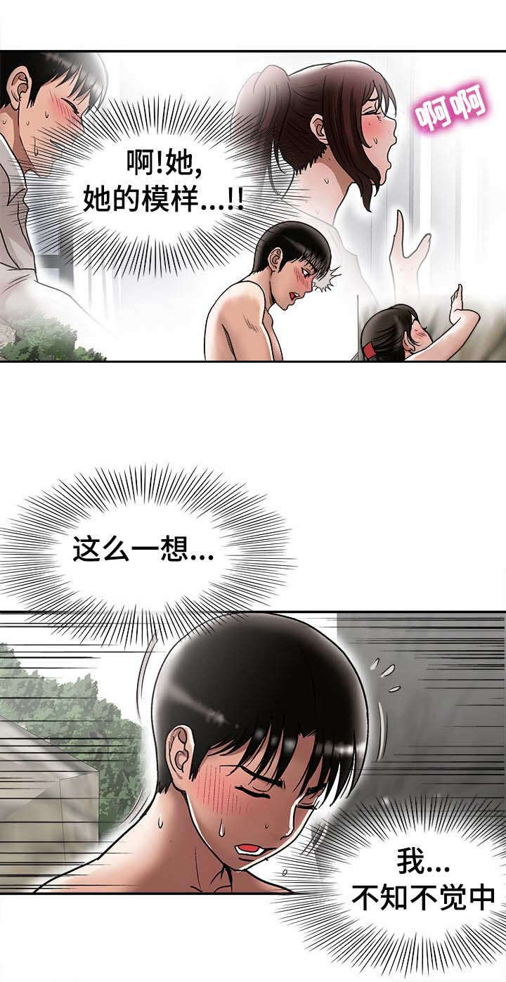 危邻漫画,第34章：结伴4图