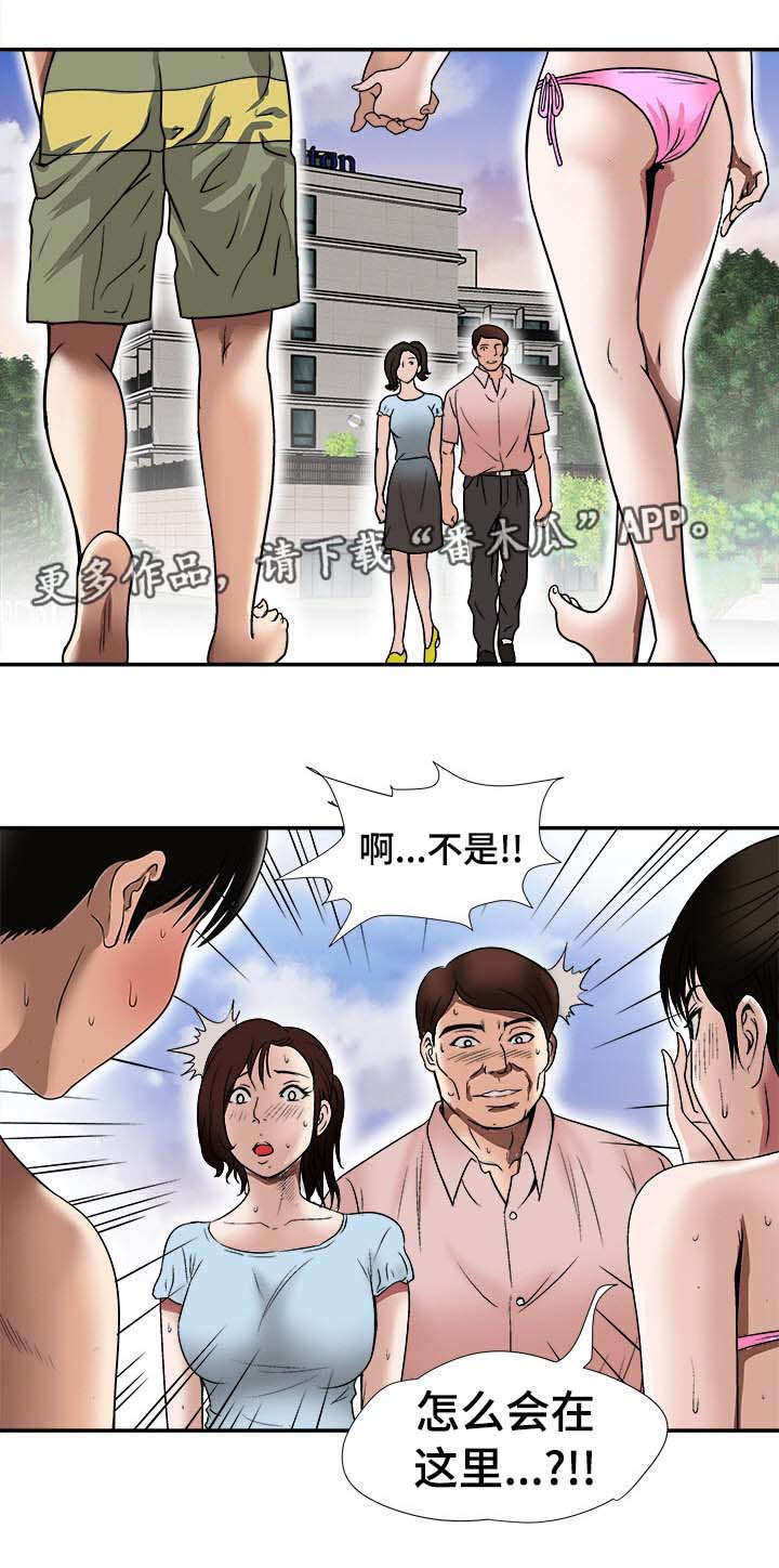 危邻漫画,第34章：结伴2图