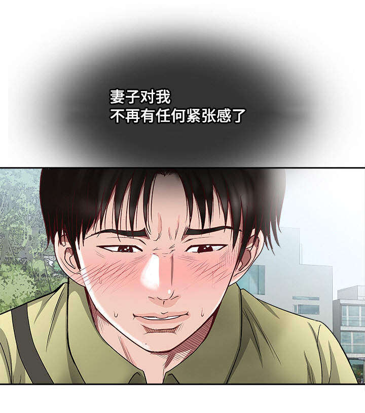 危邻漫画,第1章：生理障碍1图