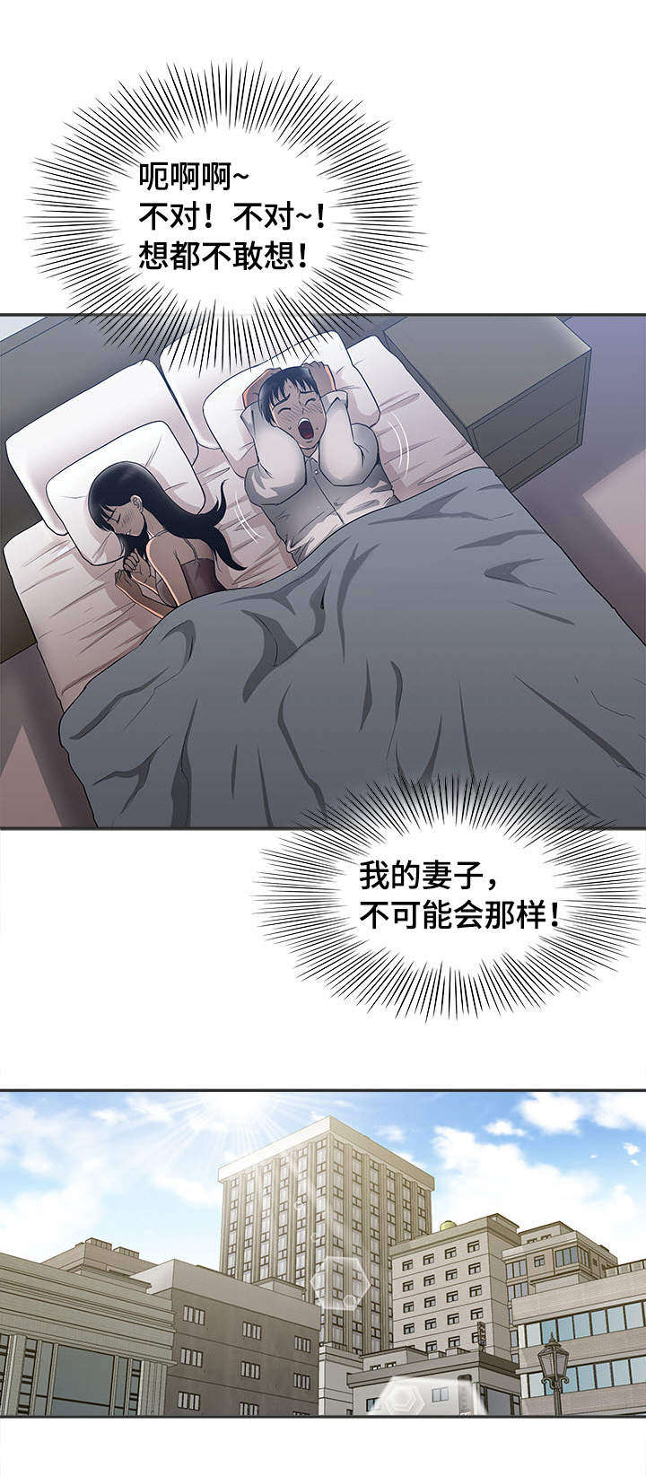 危邻漫画,第11章：出轨5图