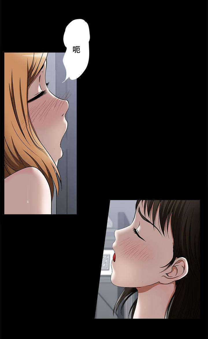 危邻漫画,第16章：不分你我1图