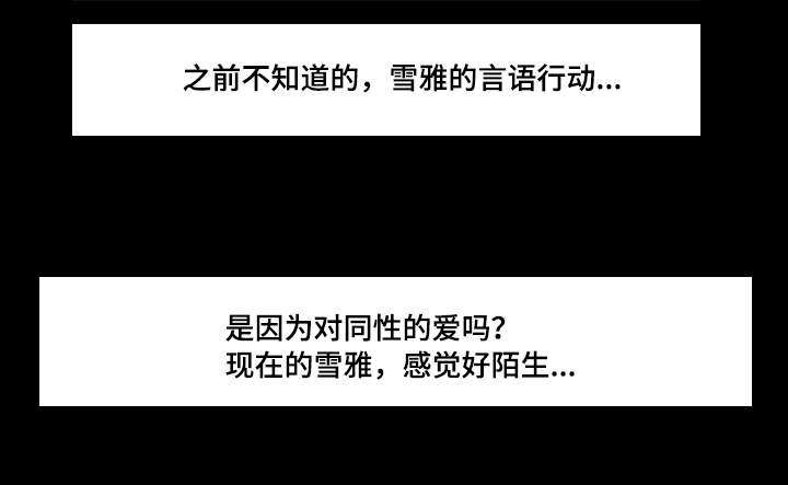 危邻漫画,第16章：不分你我4图