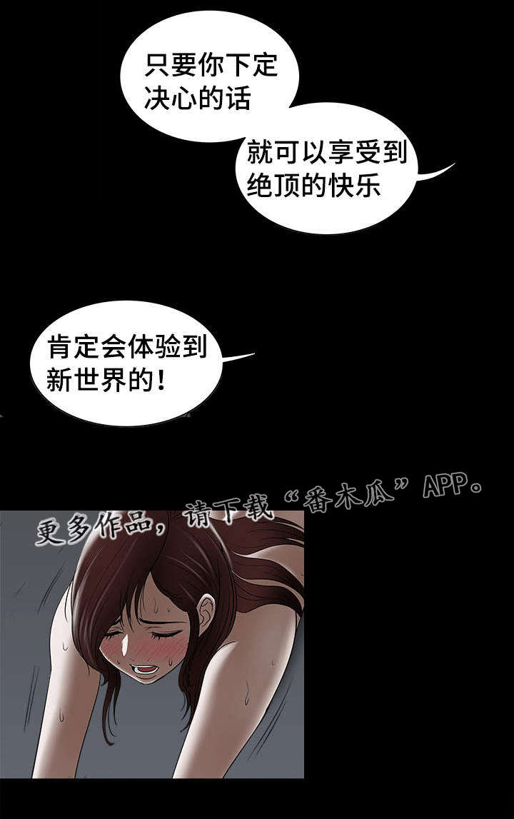 危邻漫画,第7章：多亏了她3图
