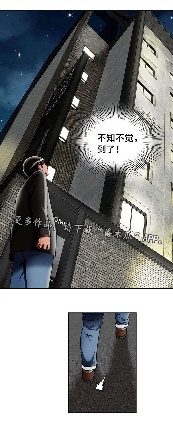 危邻漫画,第21章：约定的日子2图