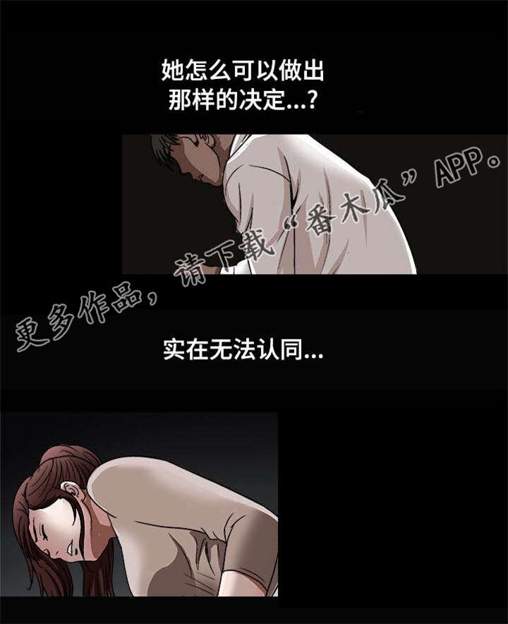 危邻漫画,第30章：他的目的4图