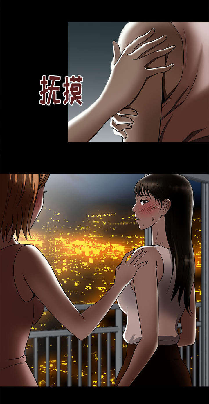 危邻漫画,第10章：他们在干嘛2图