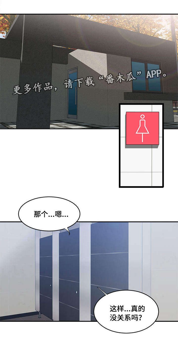 危邻漫画,第18章：提前感受4图