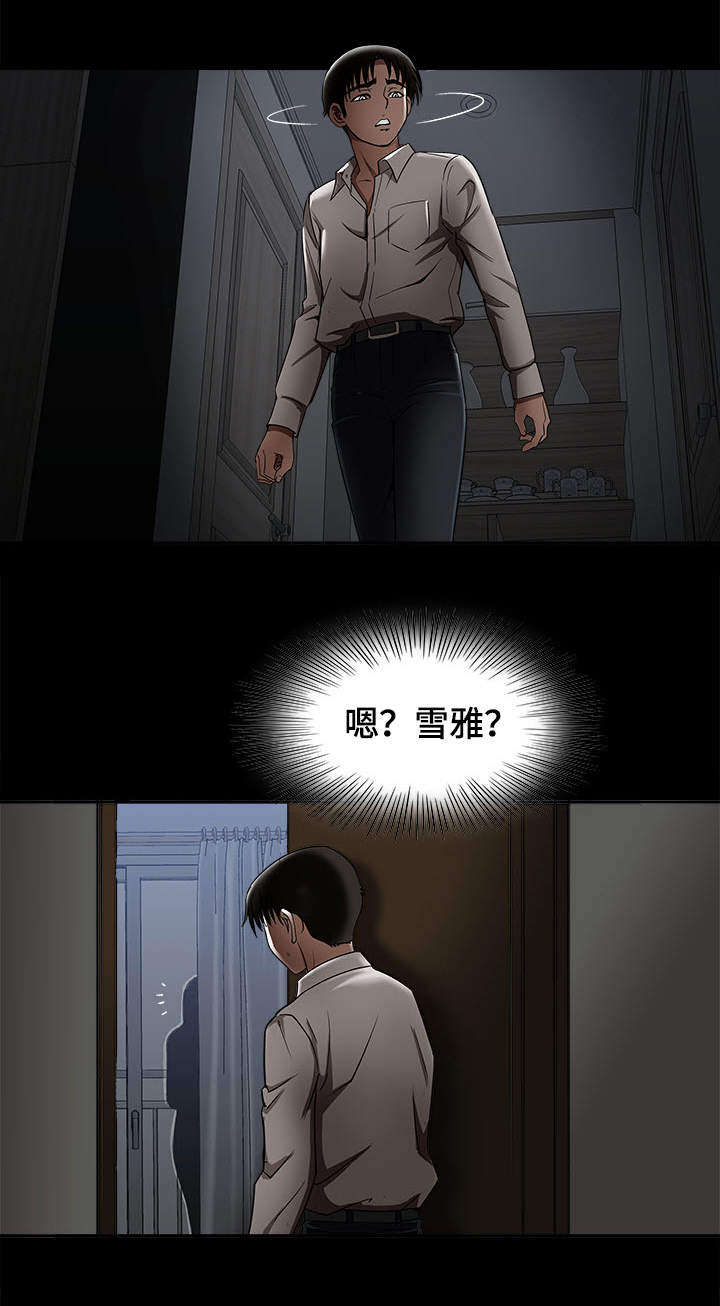 危邻漫画,第10章：他们在干嘛5图