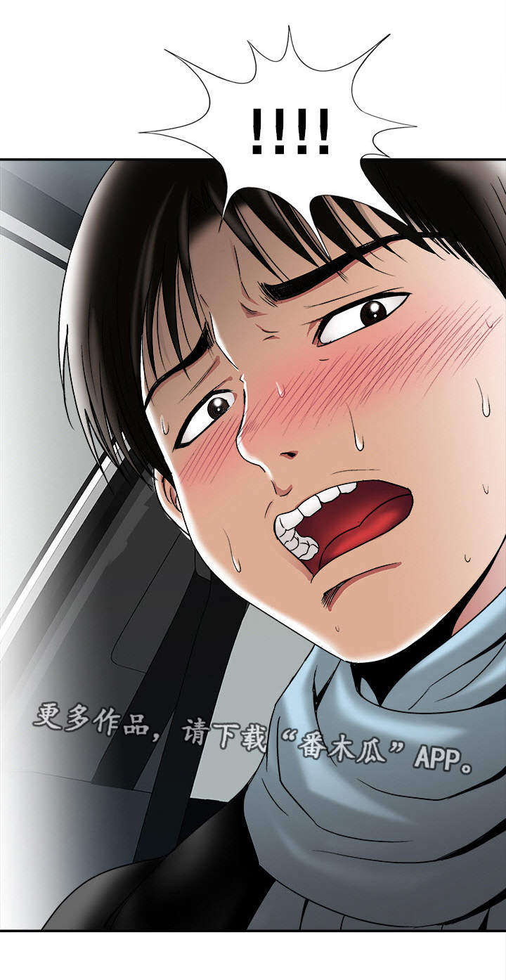 危邻漫画,第26章：提议5图