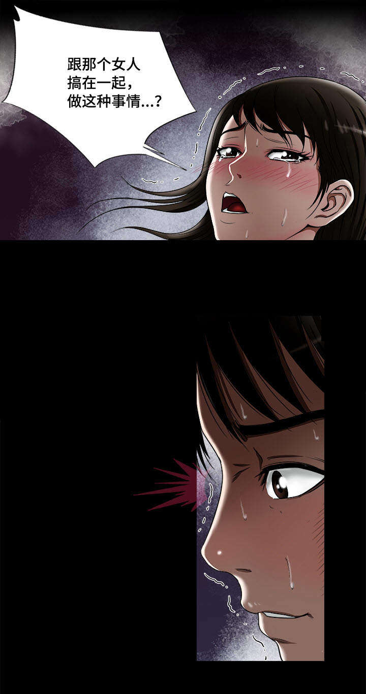 危邻漫画,第13章：分开2图