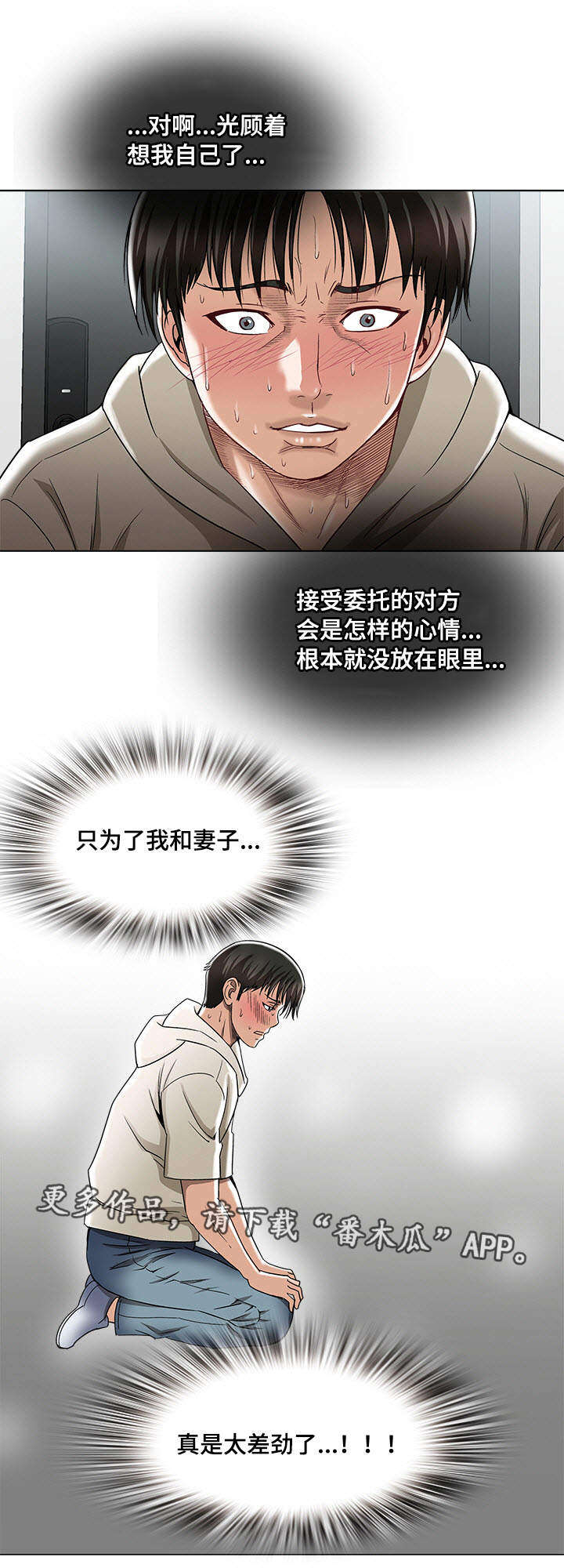 危邻漫画,第5章：观看1图