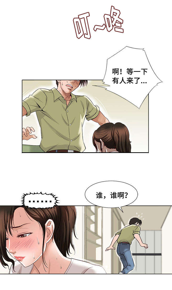 危邻漫画,第2章：楼上的女人5图