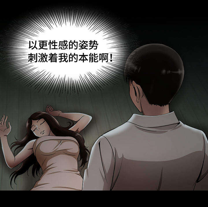 危邻漫画,第10章：他们在干嘛4图