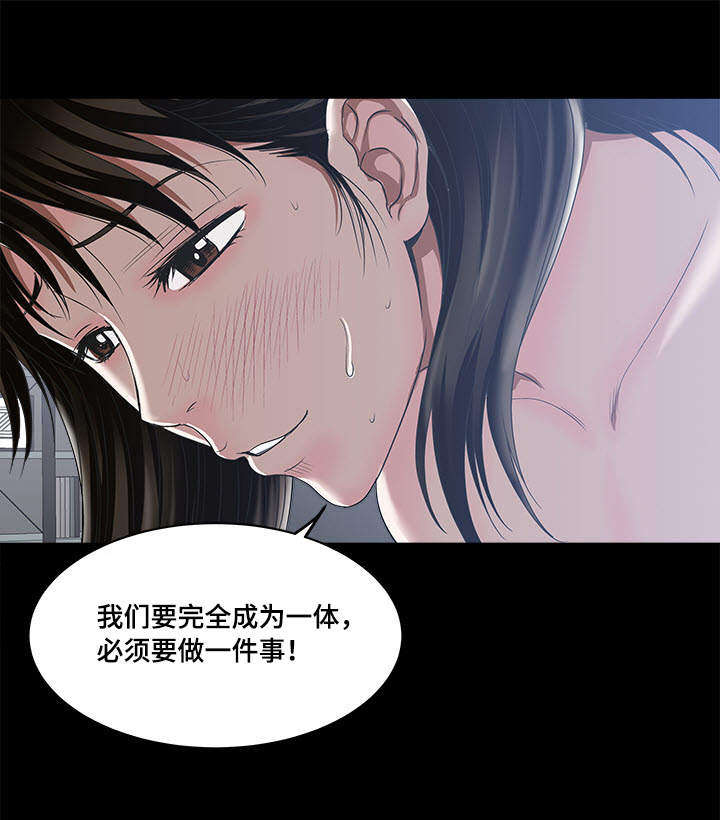 危邻漫画,第15章：三个人3图