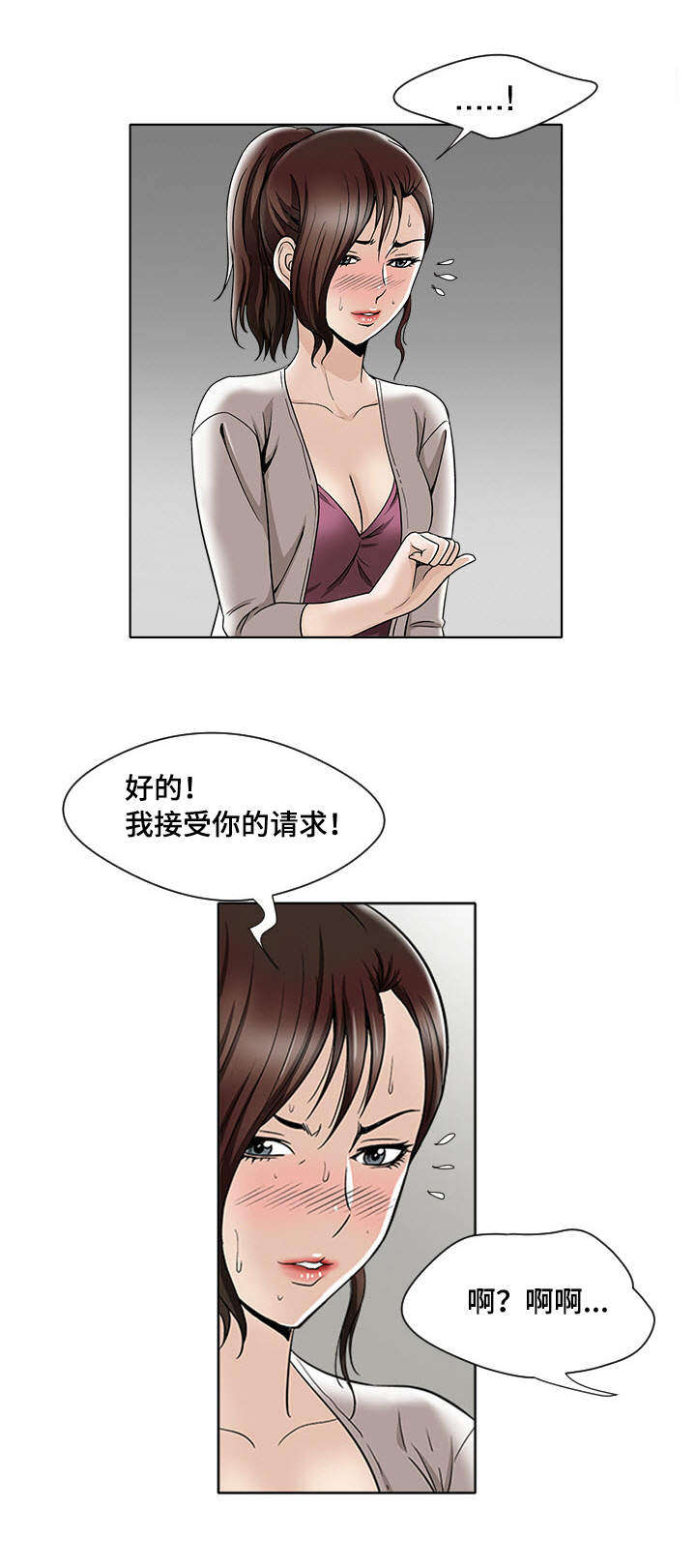 危邻漫画,第5章：观看4图