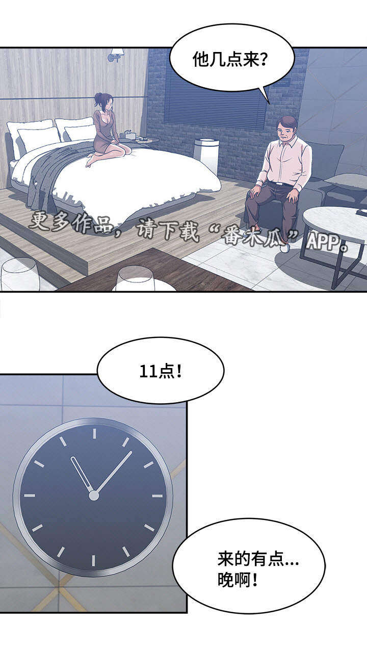 危邻漫画,第21章：约定的日子5图