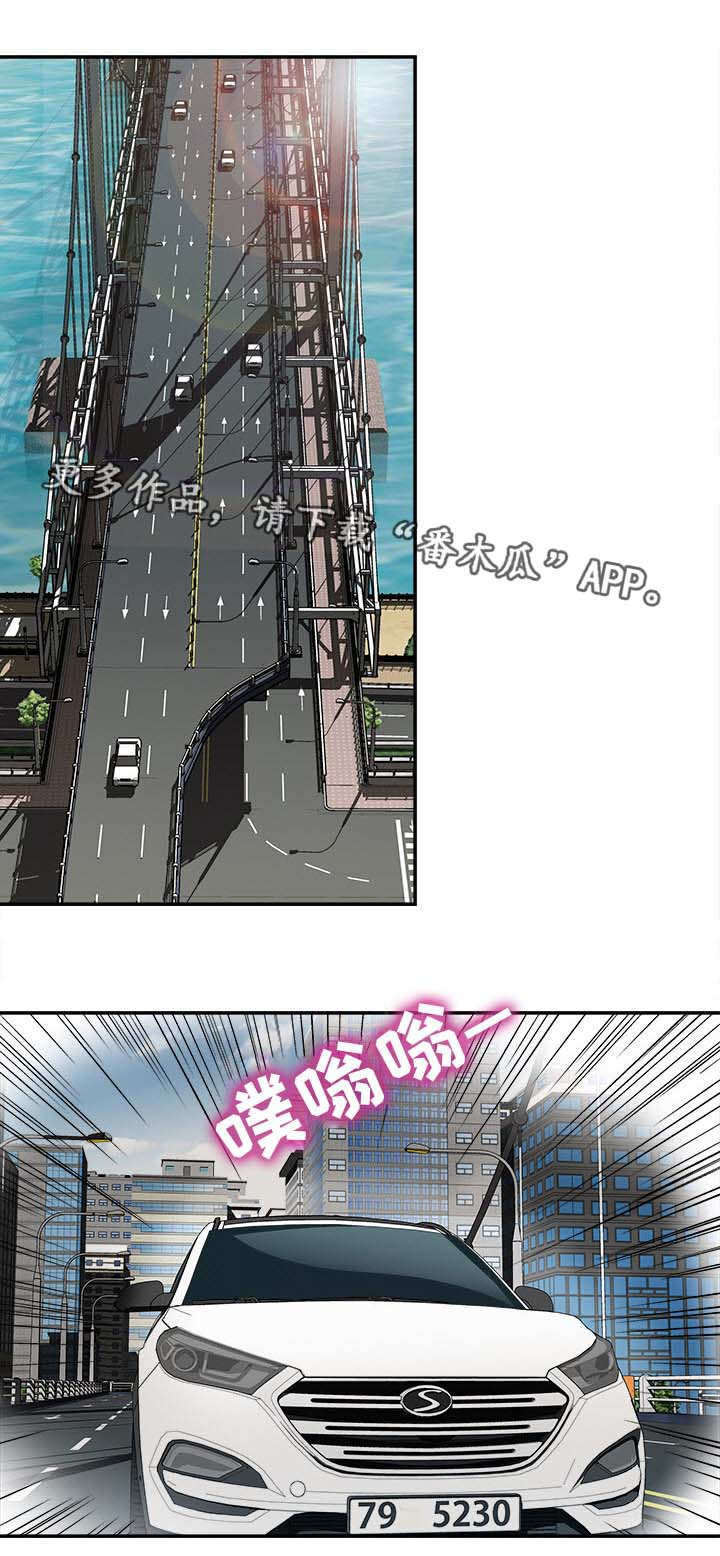 危邻漫画,第33章：旅行3图