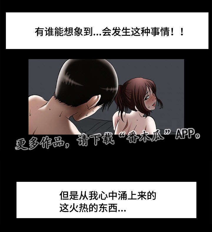 危邻漫画,第24章：喝醉4图