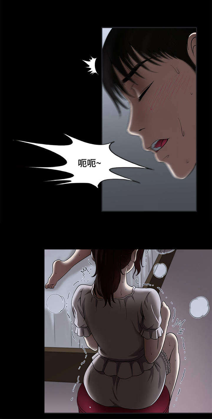 危邻漫画,第6章：眼罩4图