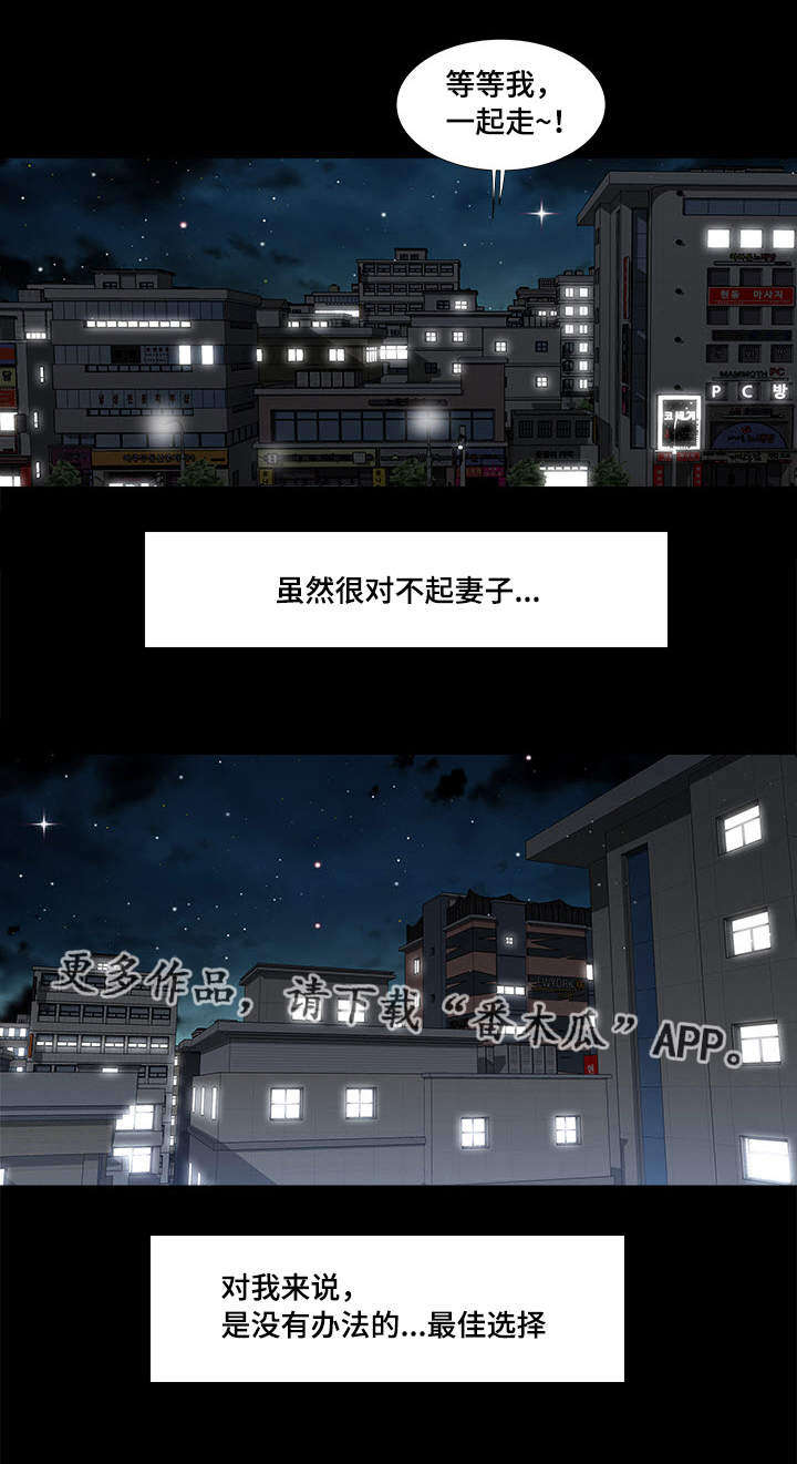 危邻漫画,第7章：多亏了她3图