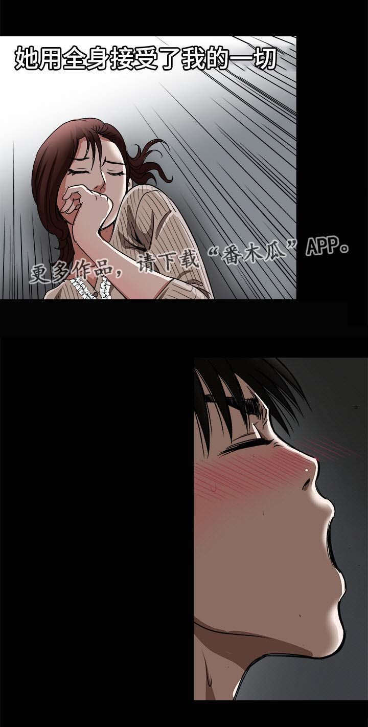 危邻漫画,第30章：他的目的1图