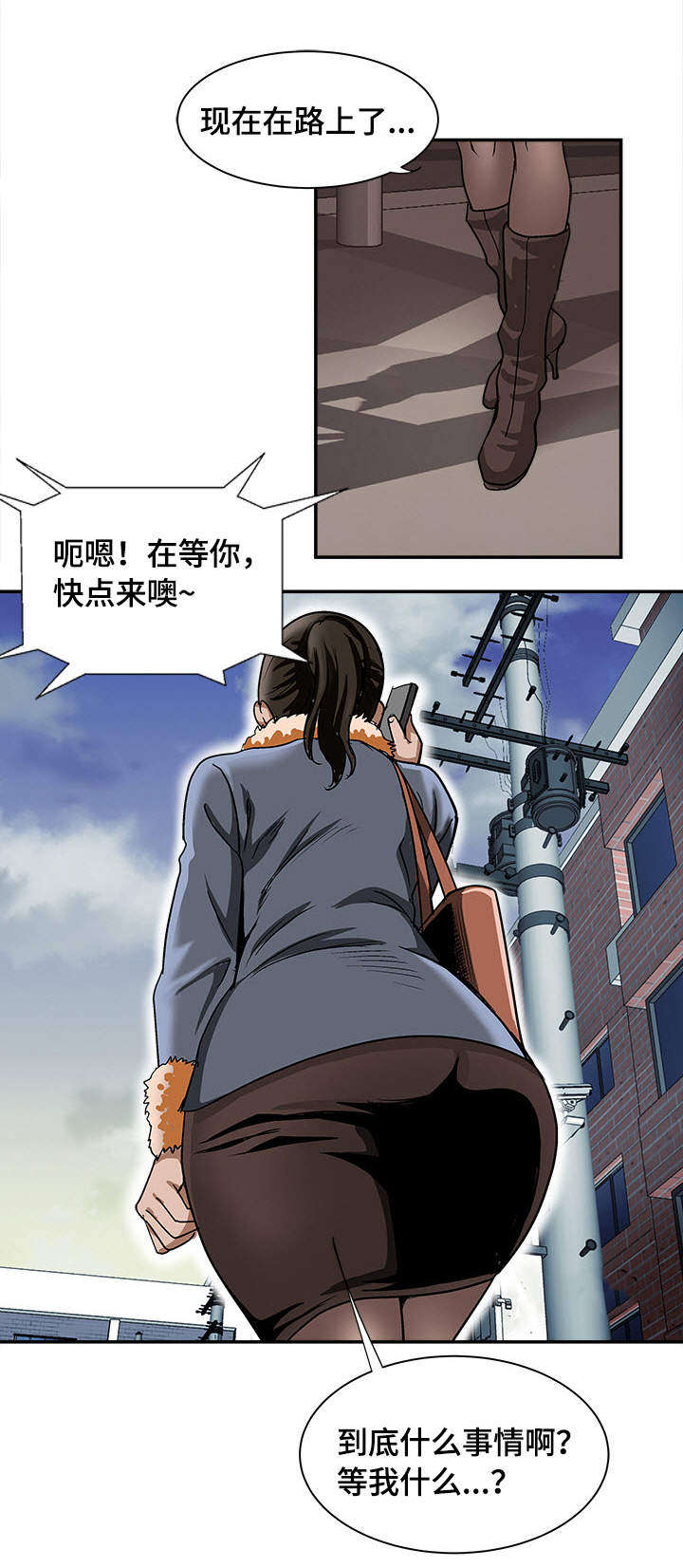 危邻漫画,第27章：证明3图