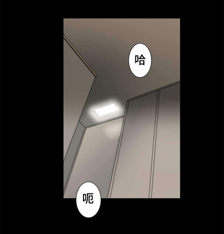 危邻漫画,第12章：选择2图
