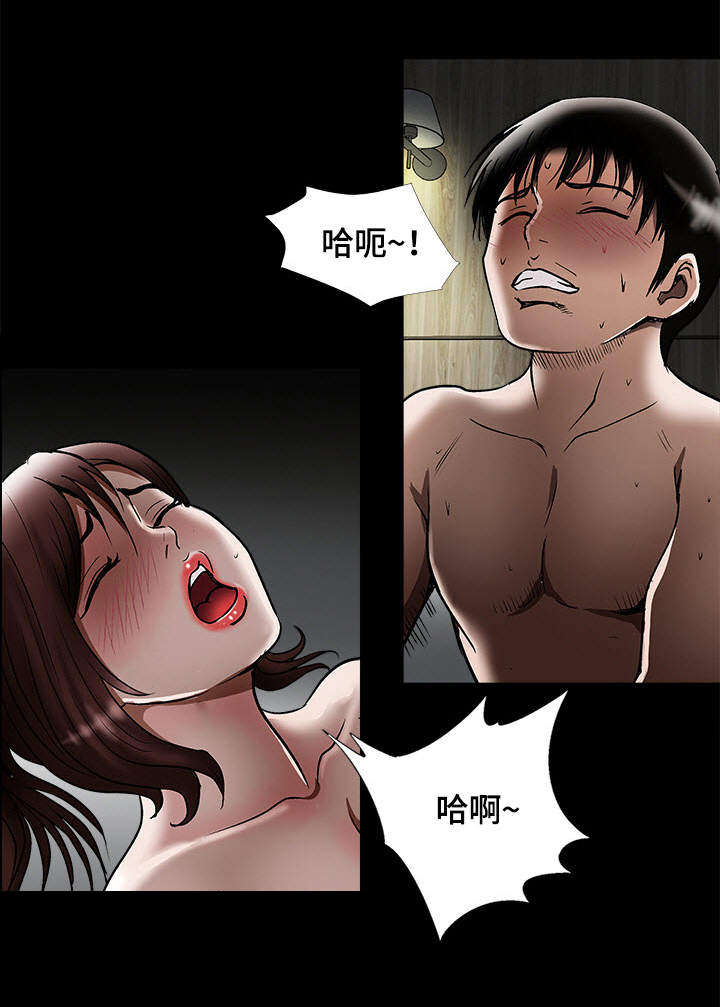 危邻漫画,第24章：喝醉2图