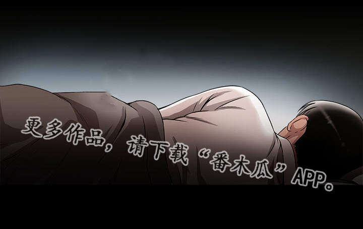 危邻漫画,第13章：分开5图