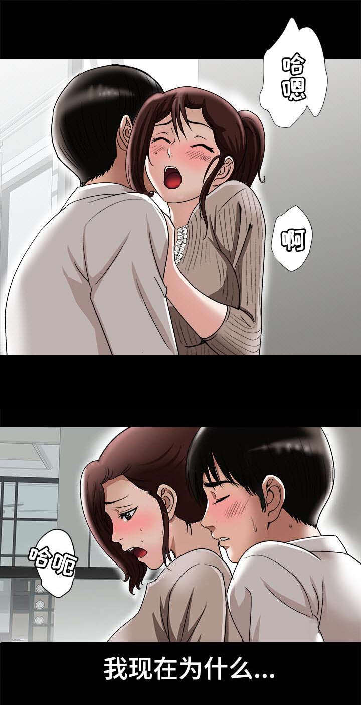 危邻漫画,第30章：他的目的3图