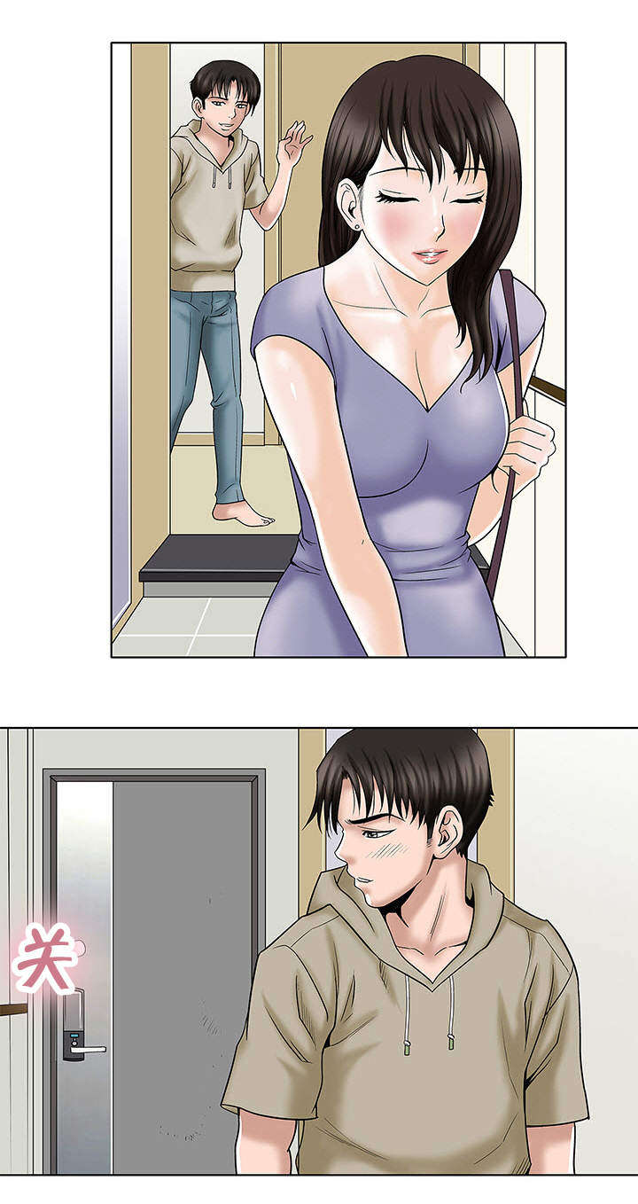 危邻漫画,第4章：拜托你1图