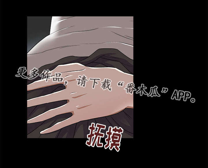 危邻漫画,第12章：选择3图