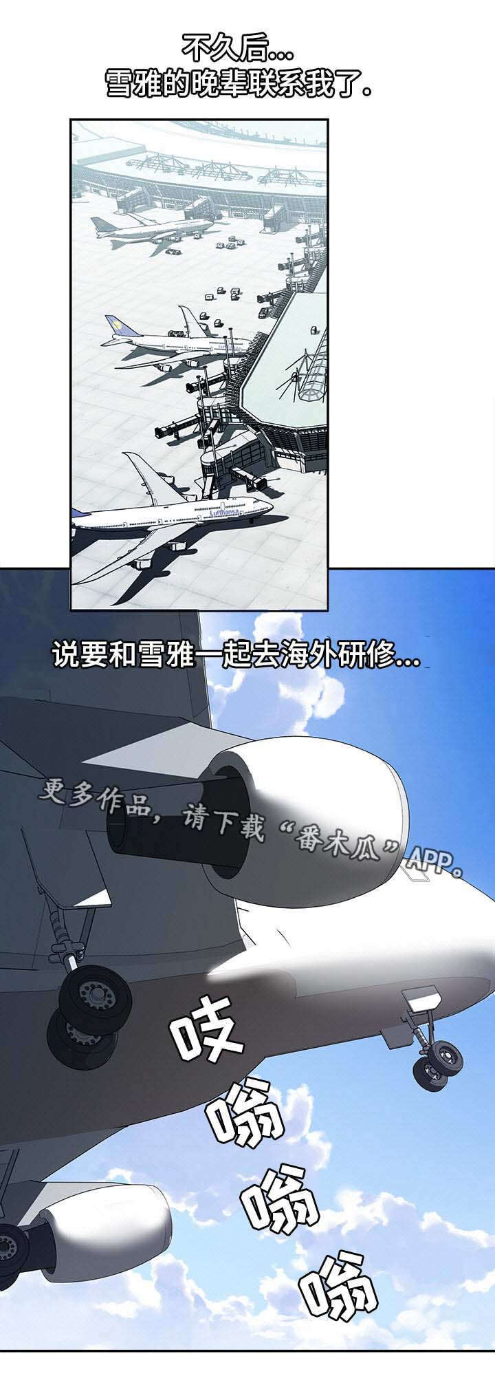 危邻漫画,第36章：终章(完结)2图