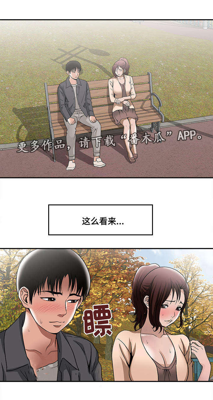 危邻漫画,第18章：提前感受4图