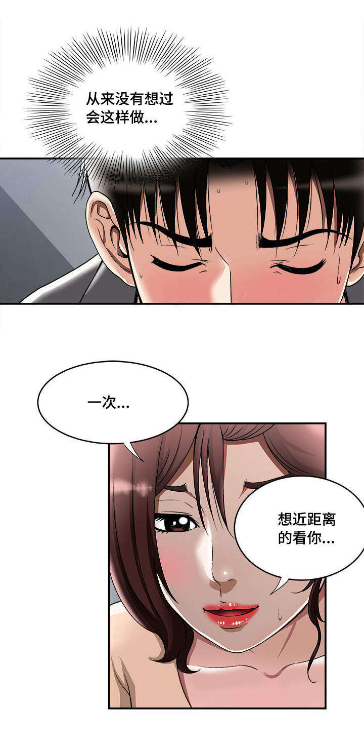 危邻漫画,第18章：提前感受5图