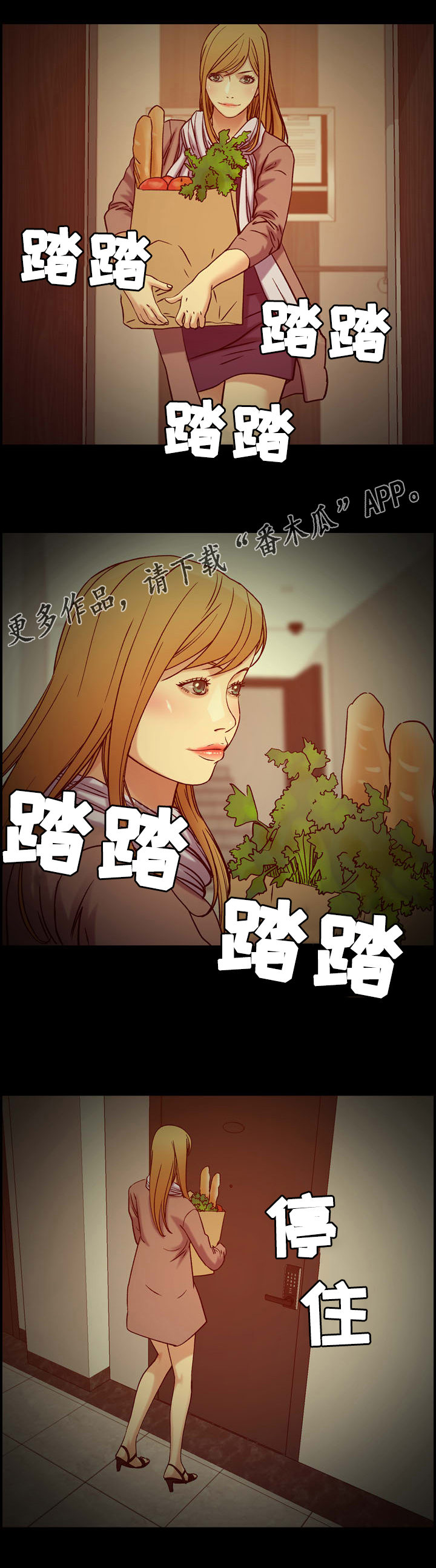 贪婪漫画,第16章：机会5图